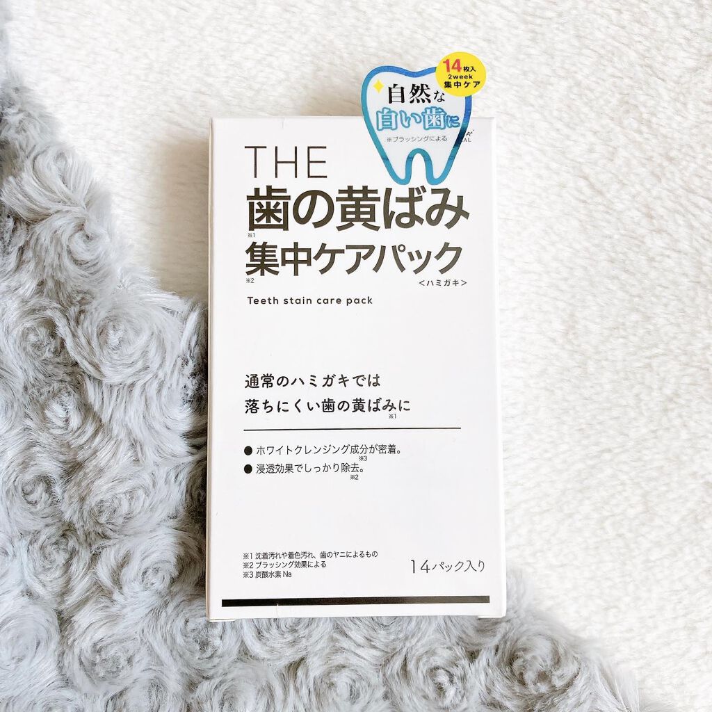 THE 歯の黄ばみ集中パック/武内製薬 THEシリーズ/その他オーラルケアを使ったクチコミ(1枚目)