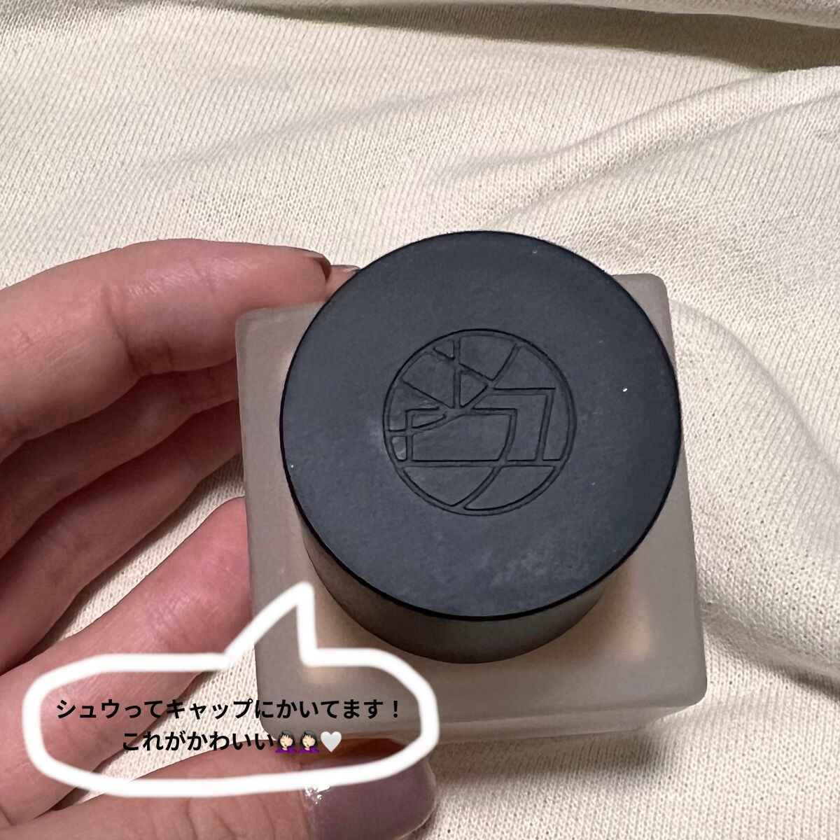 ïŒæ§ïŒã¢ã³ãªãããã ã©ã¹ãã£ã³ã° ãã«ã€ã/shu uemura/ãªããããã¡ã³ããŒã·ã§ã³ã䜿ã£ãã¯ãã³ãïŒ3æç®ïŒ