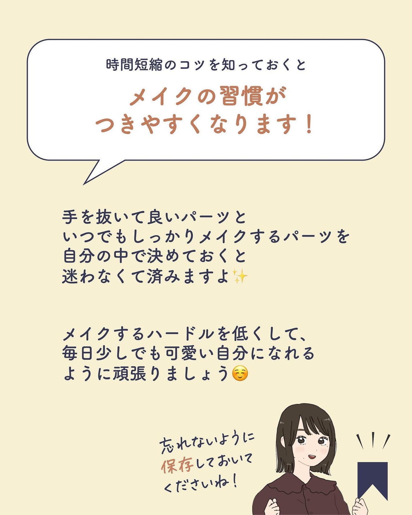 ãµãð·å¢æãåå¿è
ã¡ã€ã¯ on LIPS ãã¡ã€ã¯ããããã©æéãç¡ãïŒã£ãŠæ¥ã®ãã€ã³ãâšïžâ
ã¡ã€ã¯ã®åºæ¬..ãïŒ7æç®ïŒ