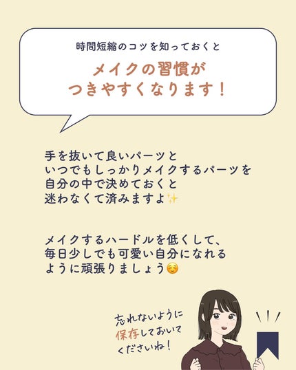 ãµãð·å¢æãåå¿è
ã¡ã€ã¯ on LIPS ãã¡ã€ã¯ããããã©æéãç¡ãïŒã£ãŠæ¥ã®ãã€ã³ãâšïžâ
ã¡ã€ã¯ã®åºæ¬..ãïŒ7æç®ïŒ