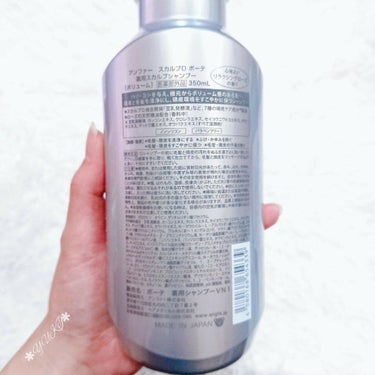 スカルプD ボーテ 薬用スカルプシャンプー ボリューム／薬用トリートメントパック ボリューム トリートメント350ml/アンファー(スカルプD)/シャンプー・コンディショナーを使ったクチコミ（3枚目）