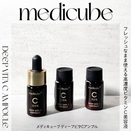 ディープビタCアンプル/MEDICUBE/美容液を使ったクチコミ(1枚目)