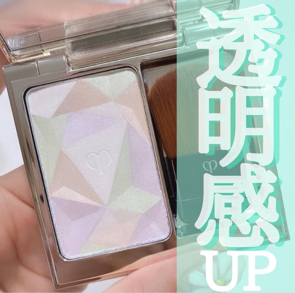 ル・レオスールデクラ  17（レフィル）/クレ・ド・ポー ボーテ/パウダーハイライトを使ったクチコミ（1枚目）