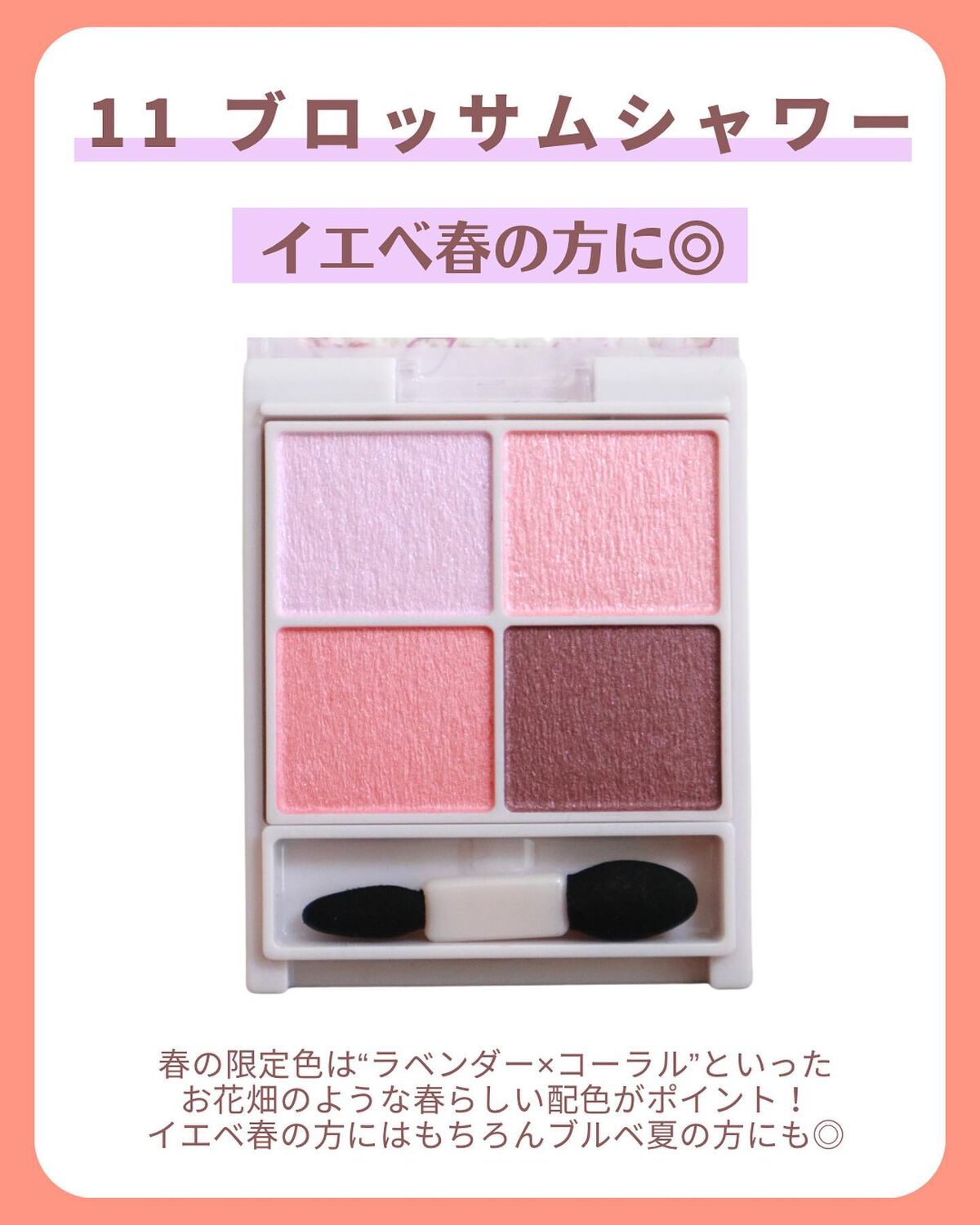 シルキースフレアイズ/キャンメイク/アイシャドウパレットを使ったクチコミ(3枚目)