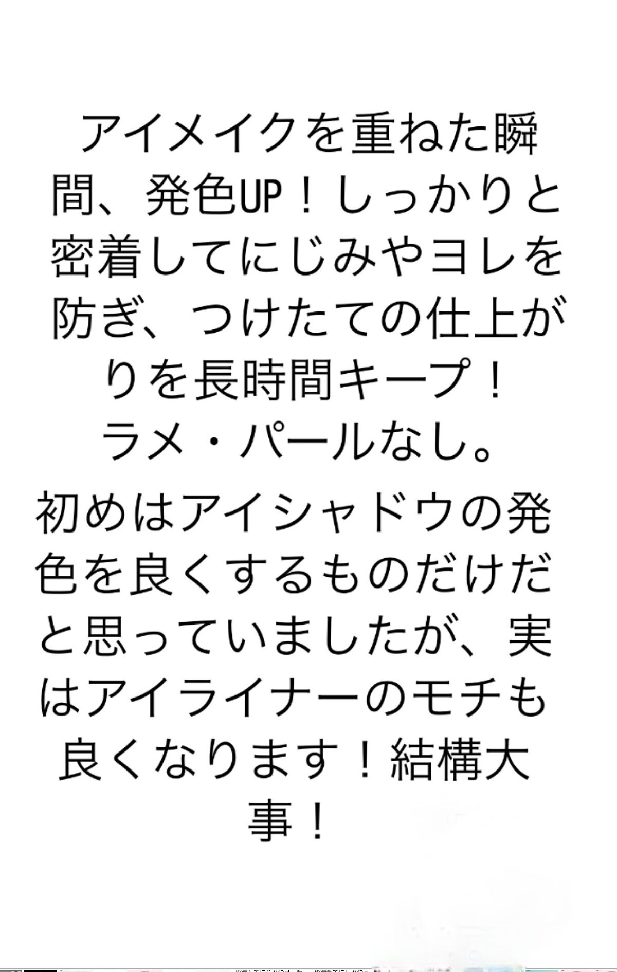 ラスティングマルチアイベース WP/キャンメイク/アイシャドウベースを使ったクチコミ(2枚目)