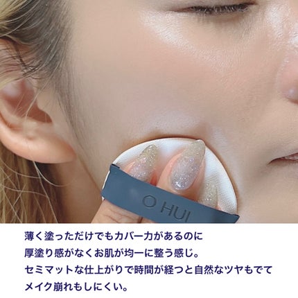 アルティメットフィット ロングウェアデニムクッション/OHUI/クッションファンデーションを使ったクチコミ(5枚目)