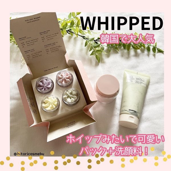 ヴィーガンパッククレンザーチューブ/WHIPPED/洗顔フォームを使ったクチコミ(1枚目)