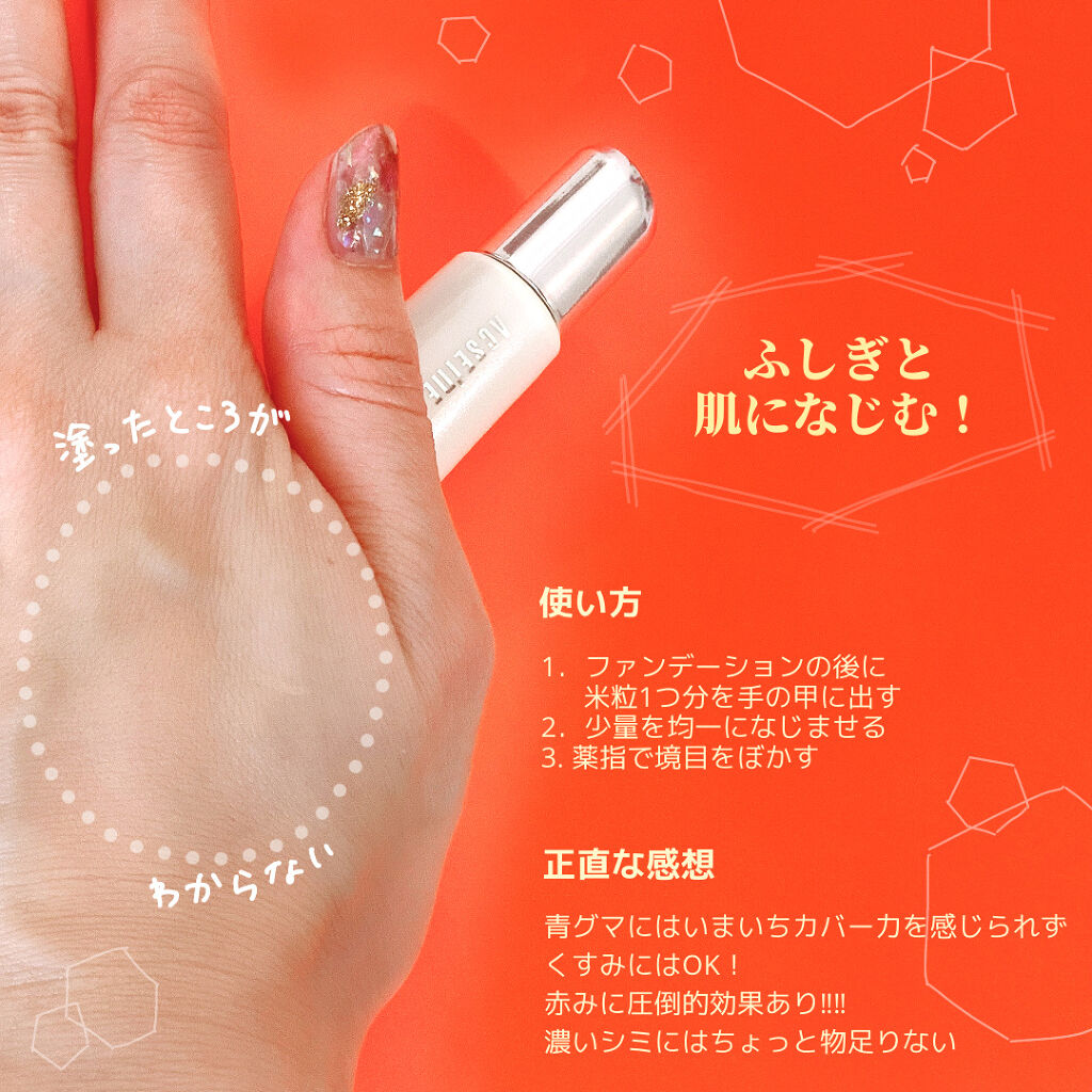 ACSEINE スキンカラーコントロールのクチコミ「使う前は「何をご冗談を😙」
と思ってました、、、

が！



---------------.....」（3枚目）