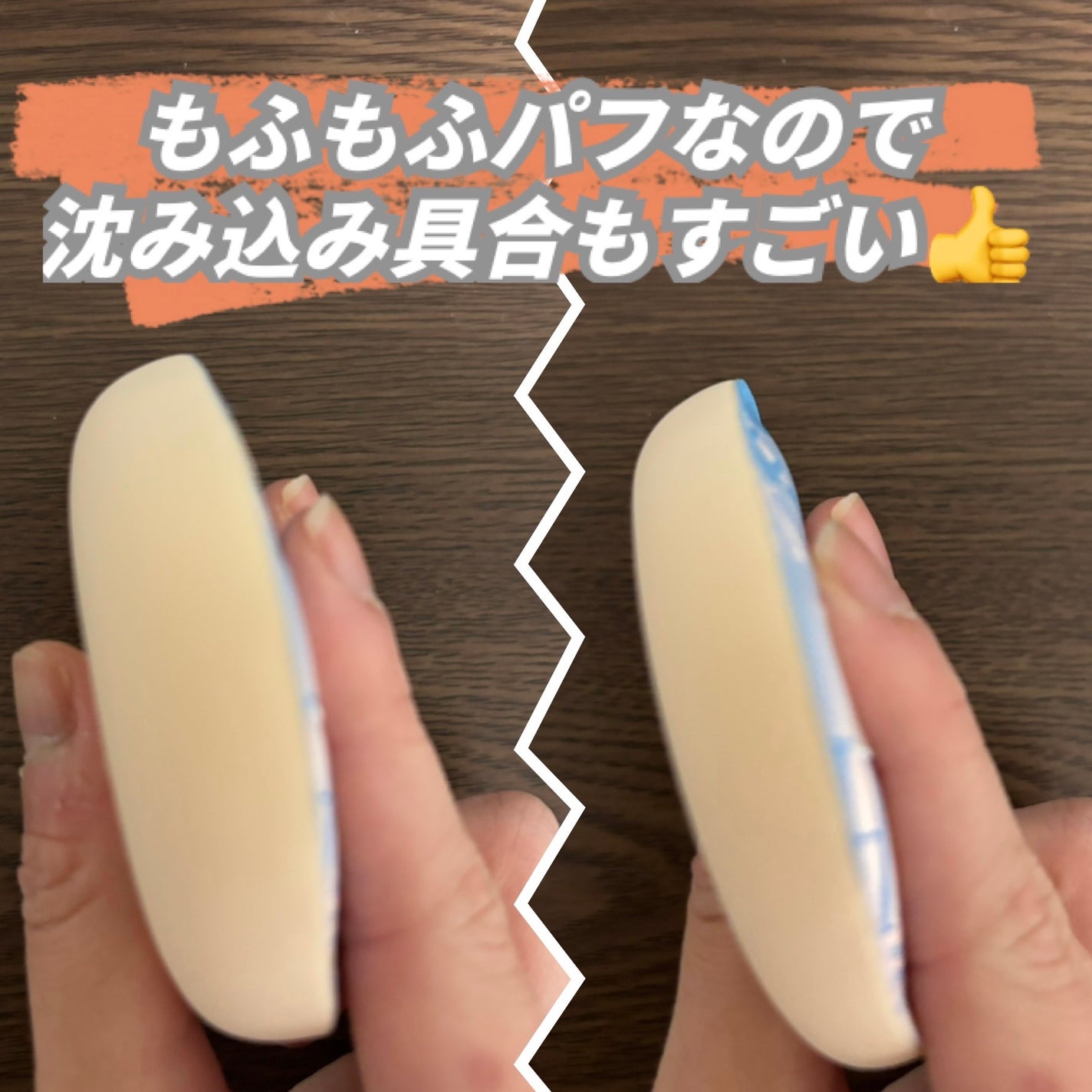 マシュマロパフ/シャープスタイル/パフ・スポンジを使ったクチコミ(3枚目)