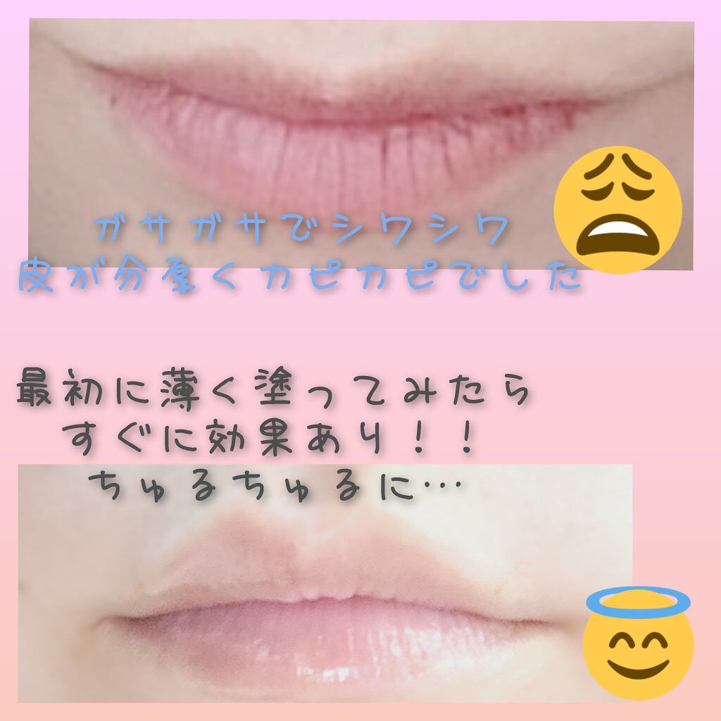 リップエッセンス エッセンス/無印良品/リップケアを使ったクチコミ（2枚目）