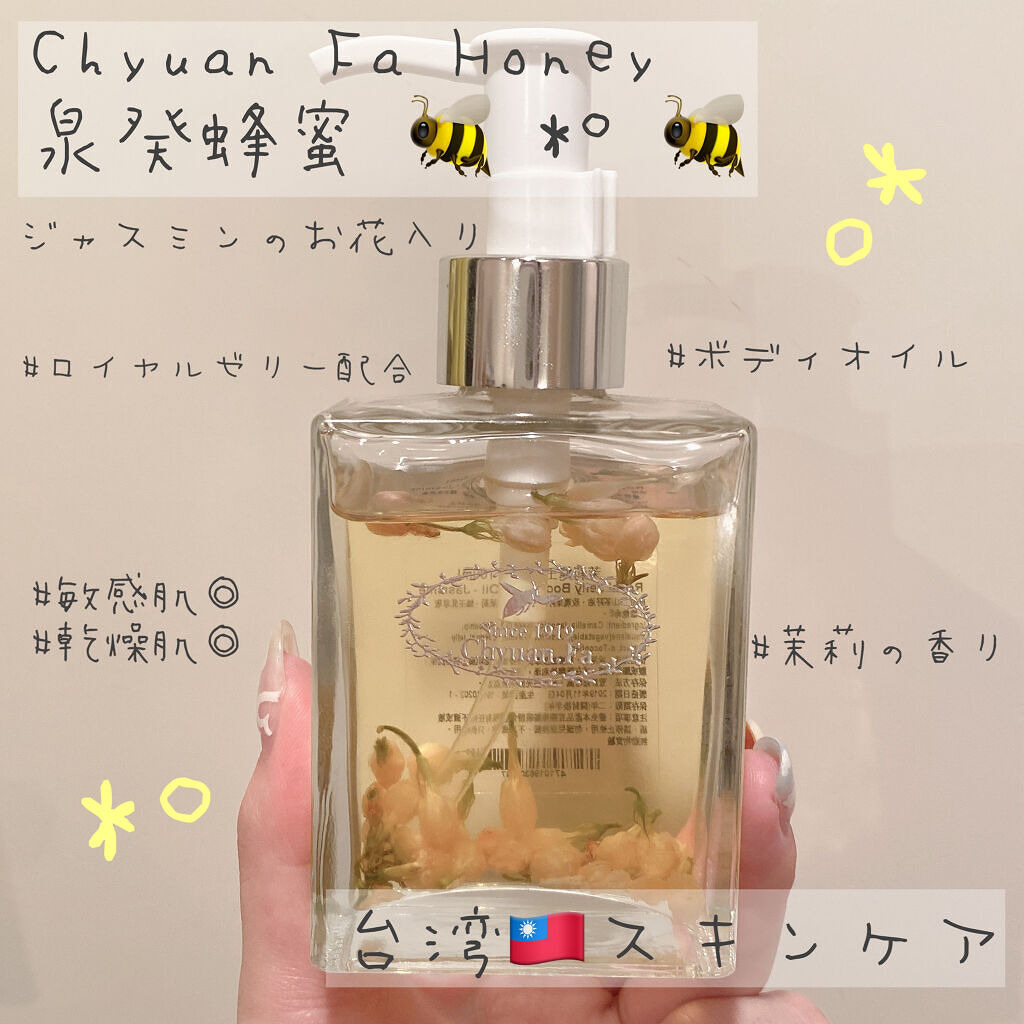 泉発蜂蜜の山茶花系列
茉莉蜂王乳晶露 100㎖が私のスペシャルケアの
一軍商品なので紹介します🐝💛⋆︎*ﾟ∗

購入先 >>>> 台湾台北 の店舗にて店員さんより
                       プレゼントしてもらいました