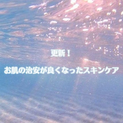 クリスタルパウダー/TOUT VERT/その他スキンケアを使ったクチコミ(1枚目)