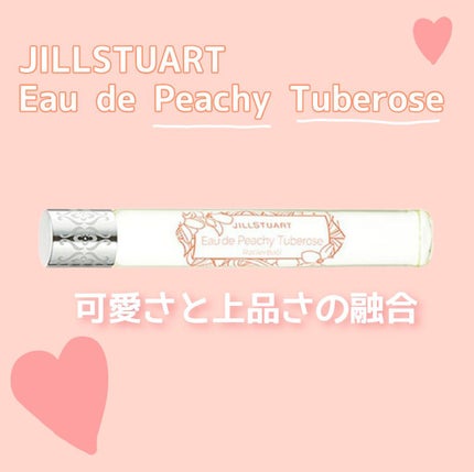 オード ピーチーチュベローズ ローラーボール /JILL STUART/香水(レディース)を使ったクチコミ(1枚目)