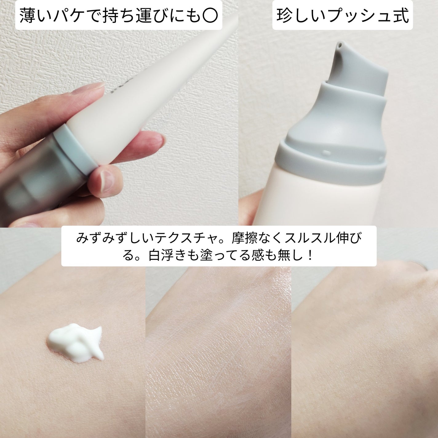 ヒアルーシカ ウォーターフィット サンセラム/SKIN1004/日焼け止めローションを使ったクチコミ(2枚目)