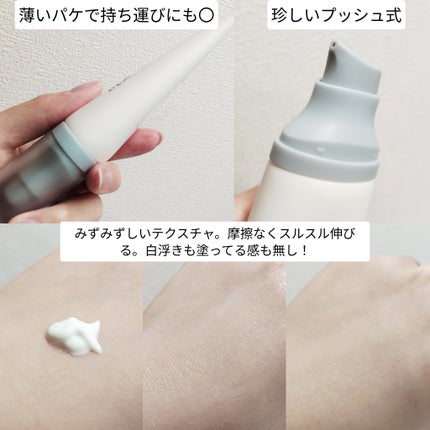 ヒアルーシカ ウォーターフィット サンセラム/SKIN1004/日焼け止めローションを使ったクチコミ(2枚目)