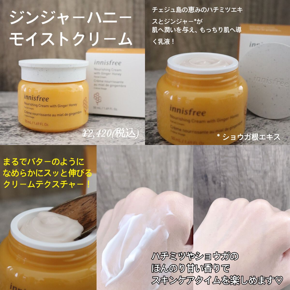 ジンジャーハニー モイストクリーム/innisfree/フェイスクリームを使ったクチコミ(3枚目)