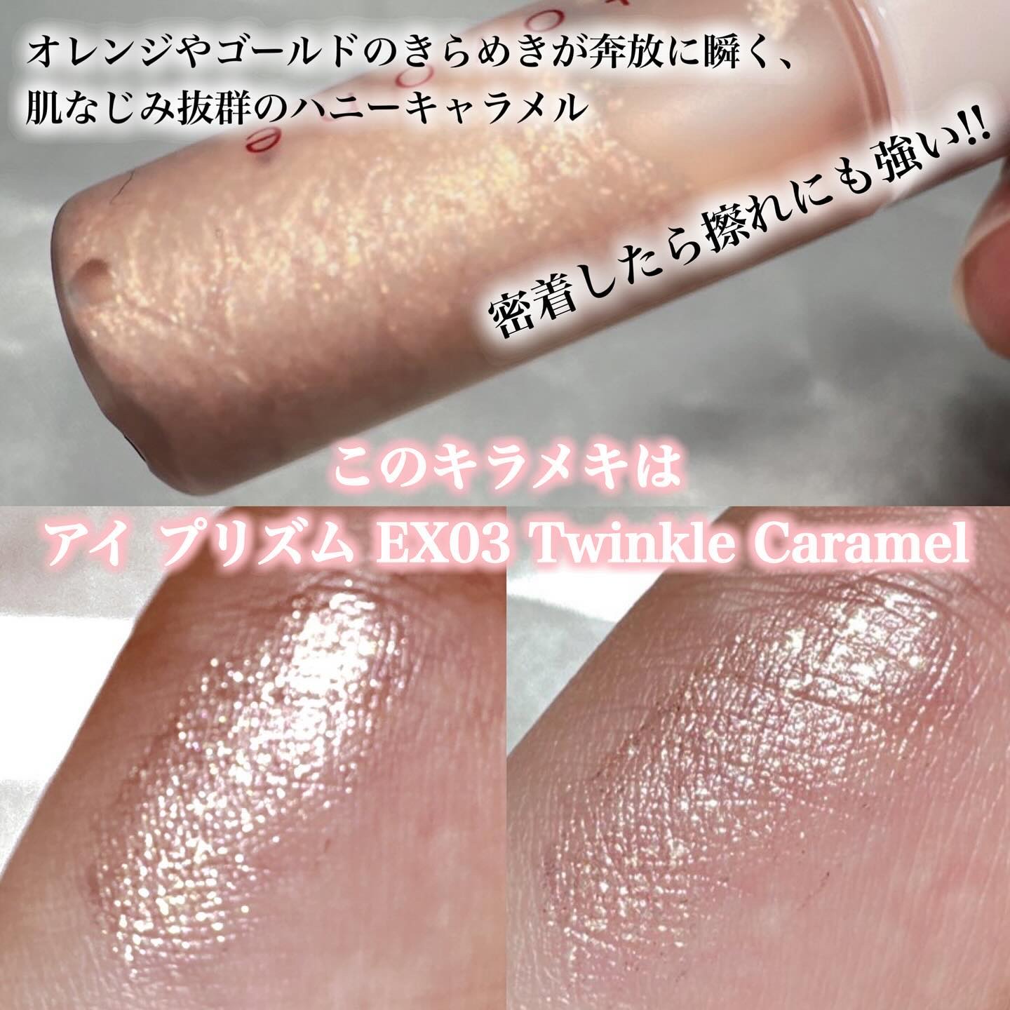 トーン ホリデー スイーツ ボックス Midnight Sweets ＆ Twinkle Caramel/to/one/メイクアップキットを使ったクチコミ（3枚目）