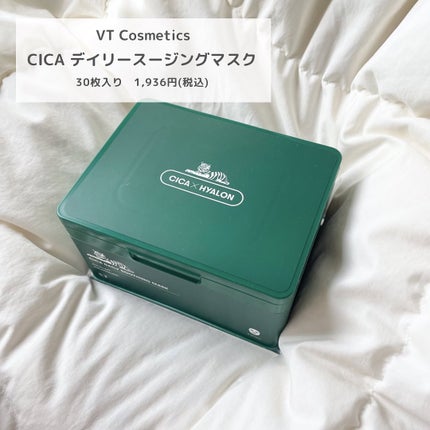 CICA デイリースージングマスク/VT/シートマスク・パックを使ったクチコミ(2枚目)