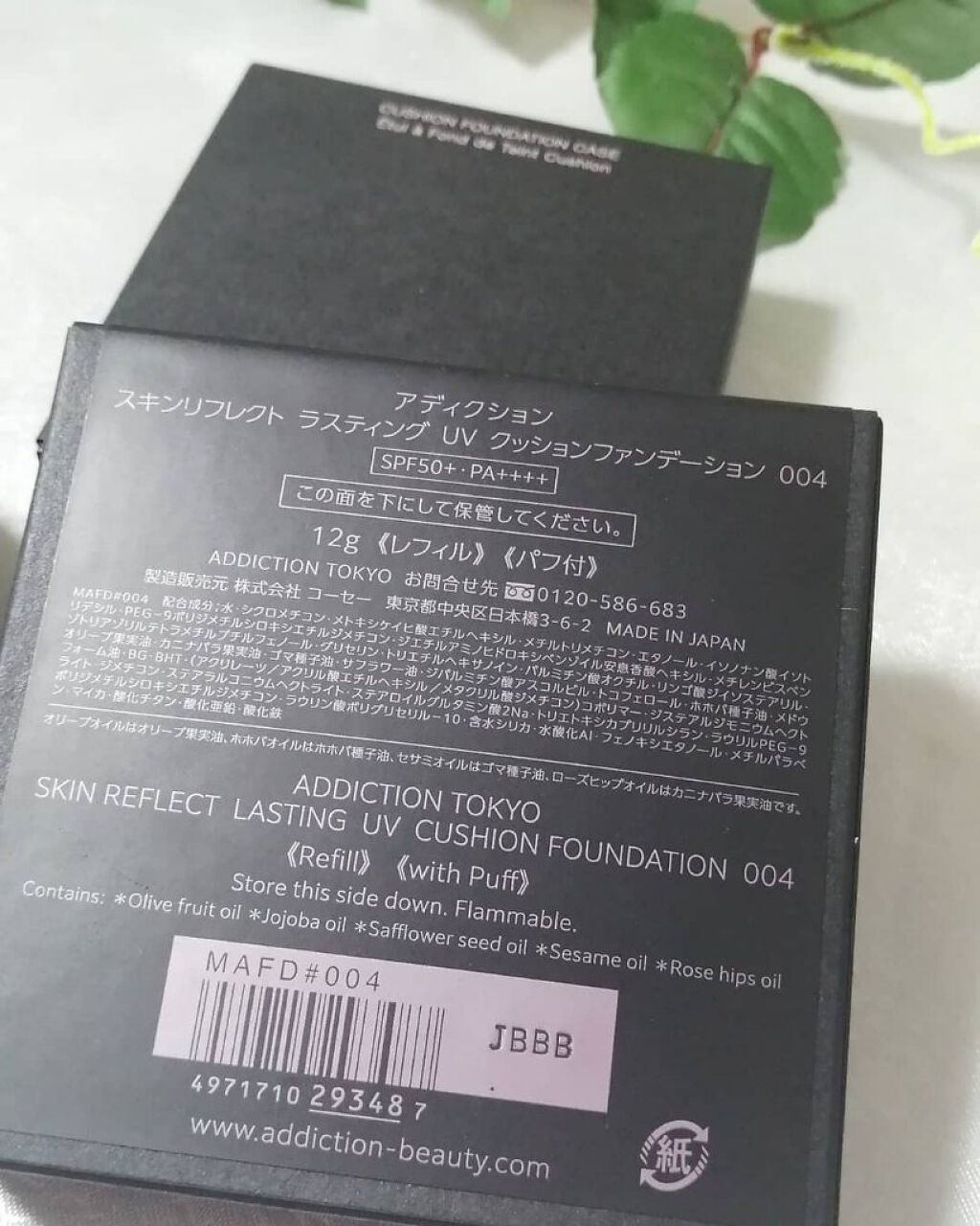 スキンリフレクト ラスティング UV クッションファンデーション/ADDICTION/クッションファンデーションを使ったクチコミ（3枚目）