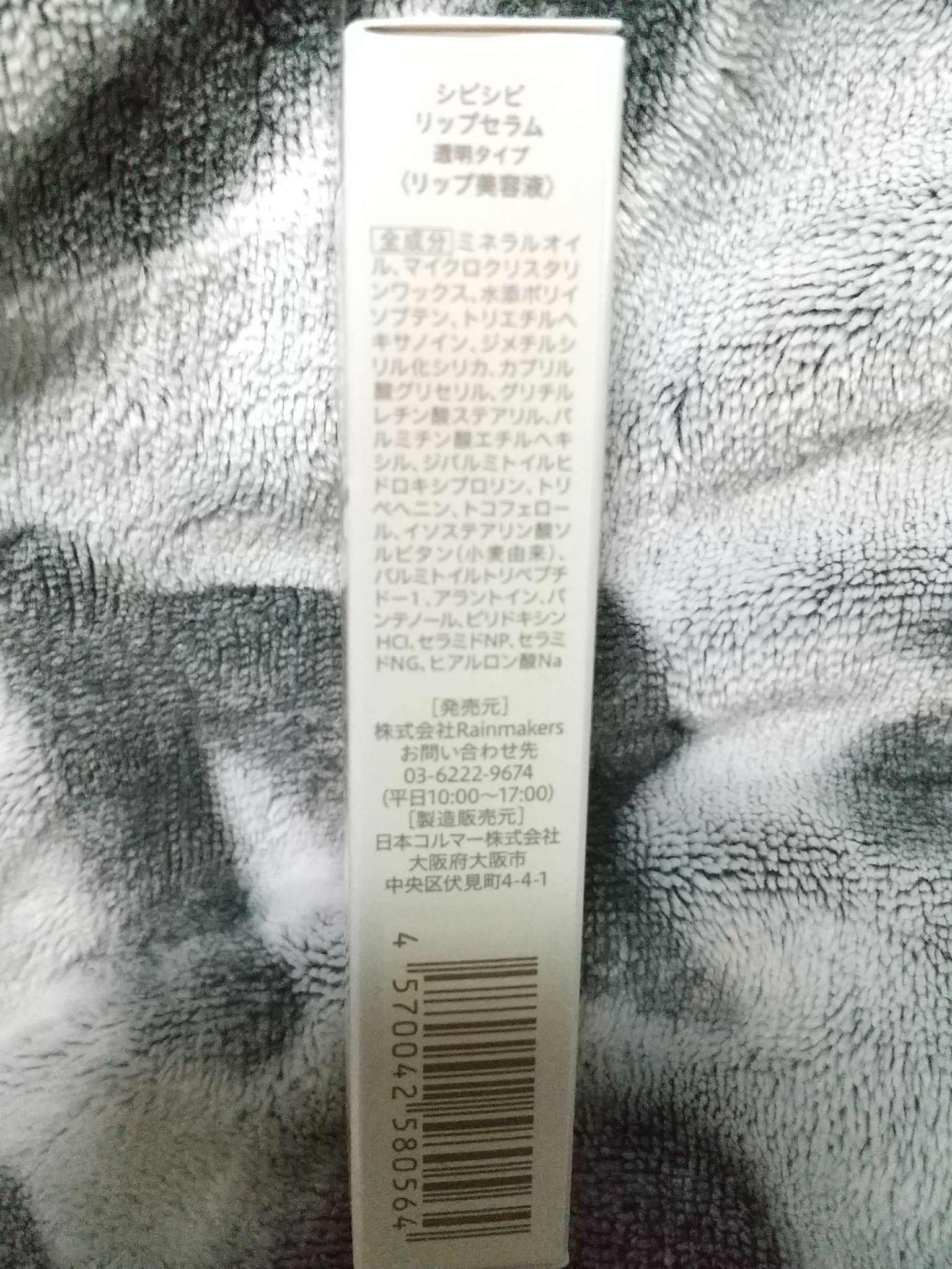 リップセラム/CipiCipi/リップ美容液を使ったクチコミ（3枚目）