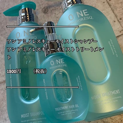 ワン アミノレスキューモイストシャンプー/トリートメント/アミノレスキュー/市販シャンプーを使ったクチコミ(4枚目)