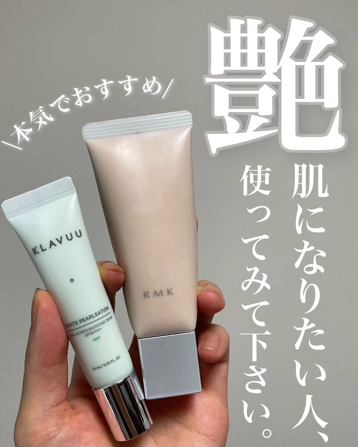 RMK スムースフィット ポアレスベース/RMK/化粧下地を使ったクチコミ(1枚目)