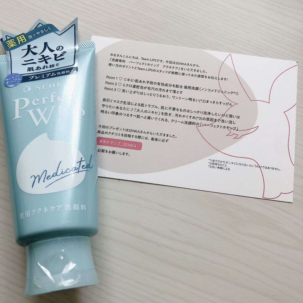 パーフェクトホイップ アクネケア/SENKA（専科）/洗顔フォームを使ったクチコミ（3枚目）