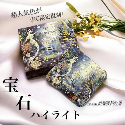 ル・レオスールデクラ /クレ・ド・ポー ボーテ/パウダーハイライトを使ったクチコミ(1枚目)