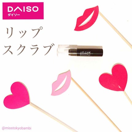 UR GLAM LIP SCRUB/U R GLAM/リップスクラブを使ったクチコミ(1枚目)