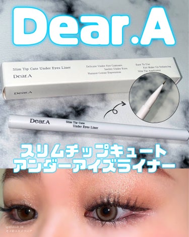 スリム チップ キュート アンダー アイ ライナー/Dear.A/リキッドアイライナーを使ったクチコミ（1枚目）