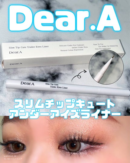スリム チップ キュート アンダー アイ ライナー/Dear.A/リキッドアイライナーを使ったクチコミ(1枚目)