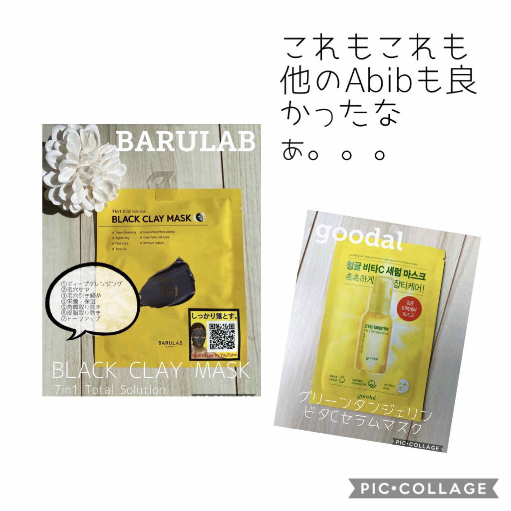 ガムシートマスク コラーゲン※10ミルク※11ステッカー/Abib /シートマスク・パックを使ったクチコミ（2枚目）