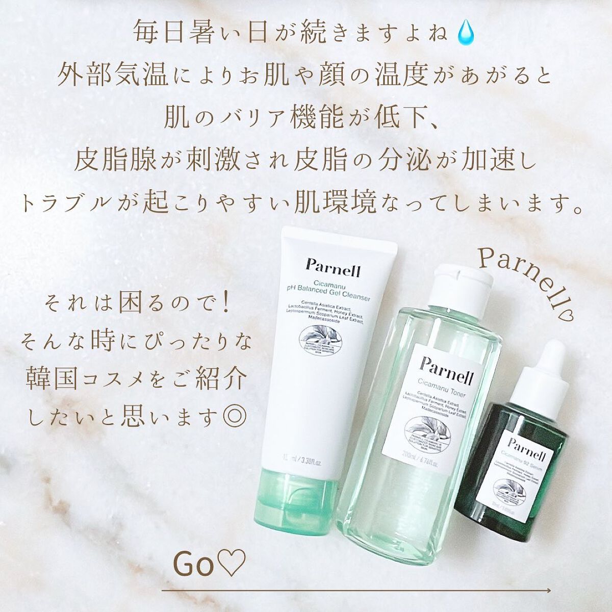 シカマヌ　トナー/parnell/化粧水を使ったクチコミ（2枚目）