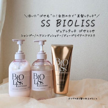 SS ビオリス ピュアレタッチ ぱやとぅや シャンプー/ヘアコンディショナー/SSビオリス/市販シャンプーを使ったクチコミ(1枚目)