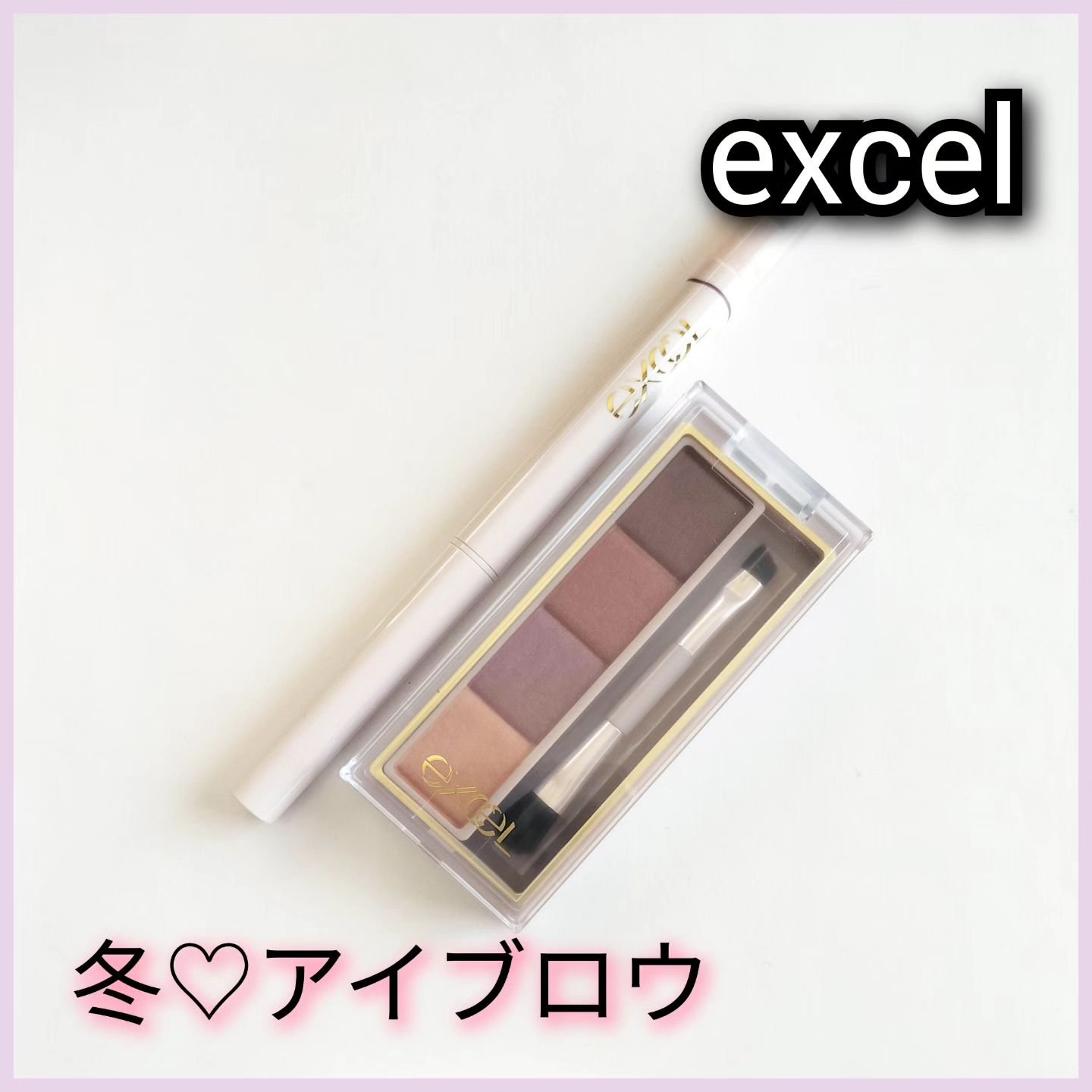 カラーエディットパウダーブロウ/excel/パウダーアイブロウを使ったクチコミ（1枚目）