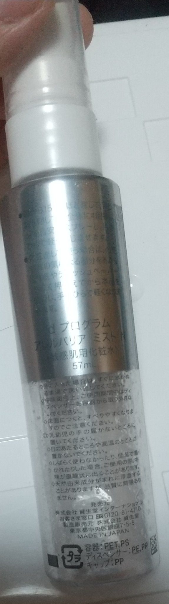 うるおい ジェル/ちふれ/オールインワン化粧品を使ったクチコミ(4枚目)