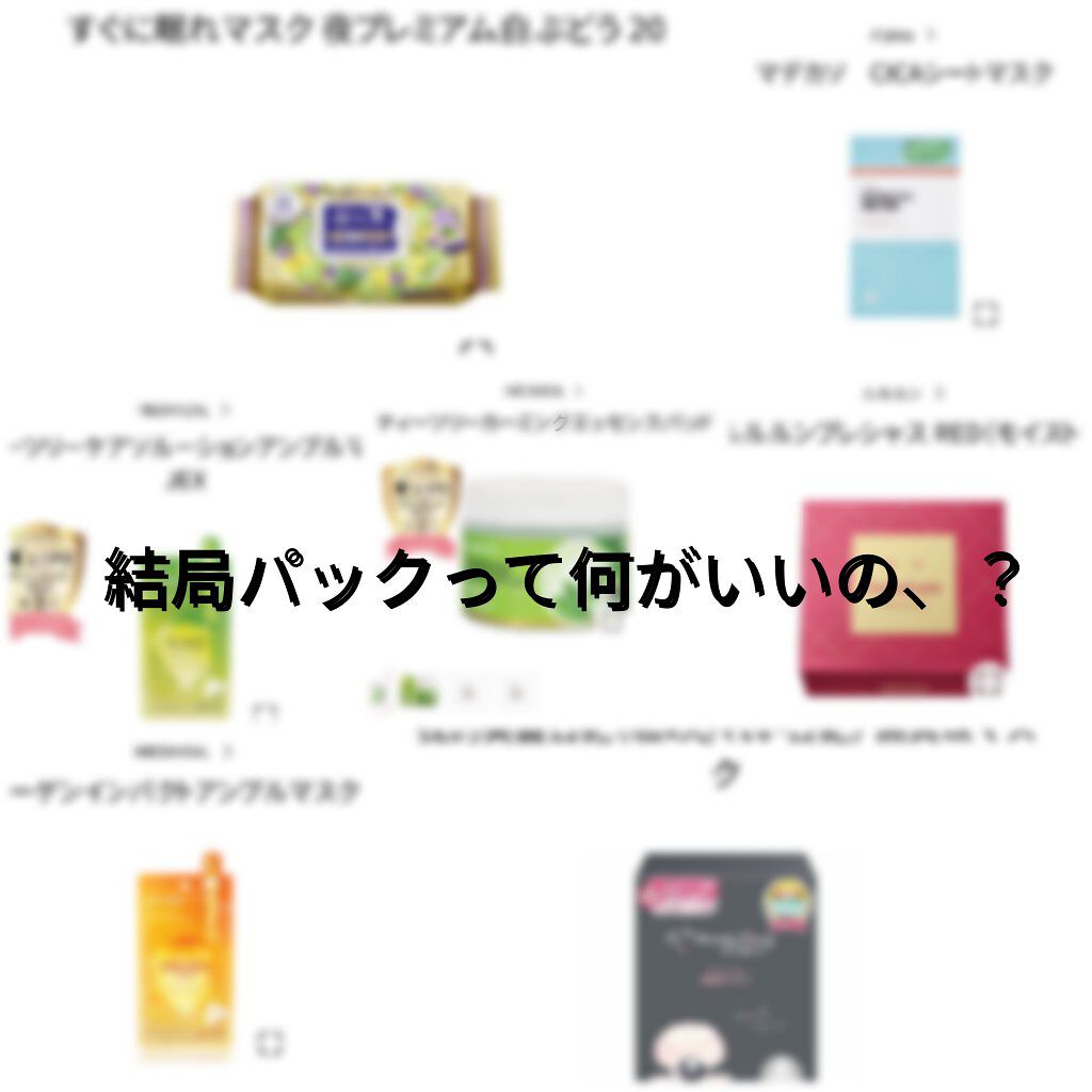 コラーゲンインパクトアンプルマスクJEX/MEDIHEAL/シートマスク・パックを使ったクチコミ（1枚目）