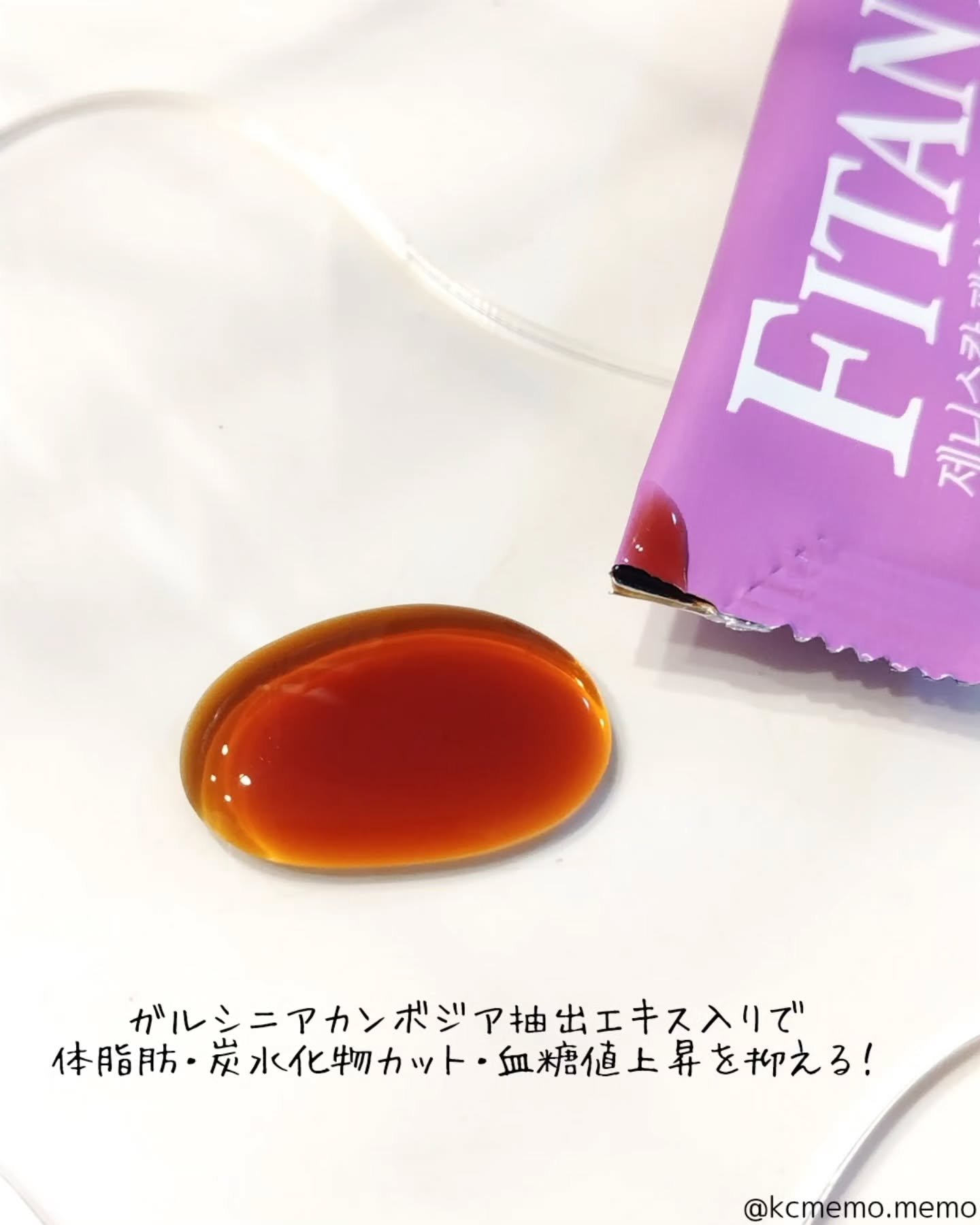 ゼニスカルファットアウト バルサミコ酢フレーバー/FITANY/その他飲むお酢を使ったクチコミ（3枚目）