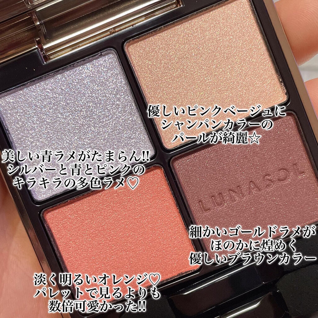 アイカラーレーション 14 Amber Dusk/LUNASOL/アイシャドウパレットを使ったクチコミ（3枚目）