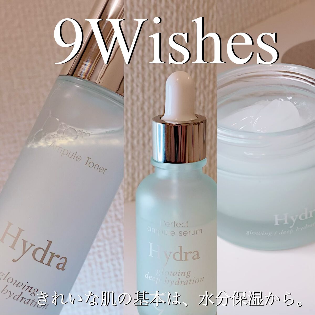 ハイドラアンプルトナー/9Wishes/化粧水を使ったクチコミ(1枚目)