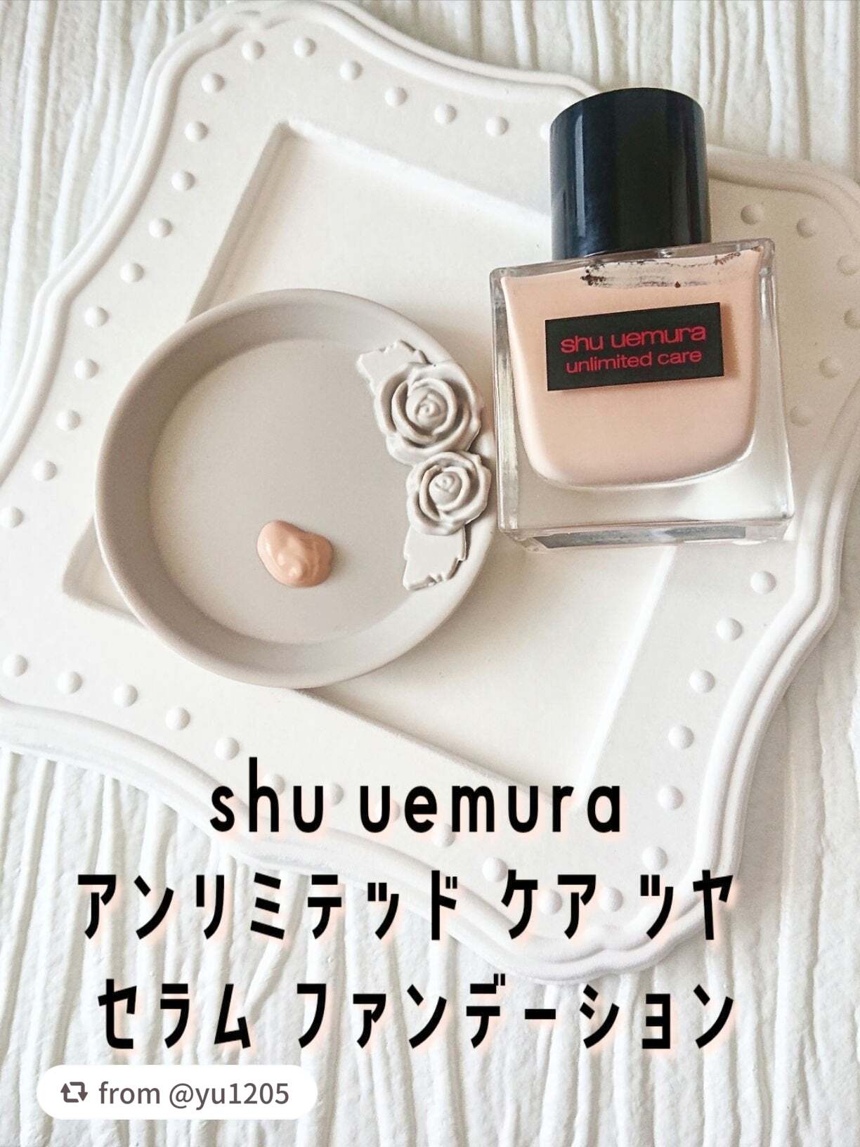 アンリミテッド ケア ツヤ セラム ファンデーション/shu uemura/リキッドファンデーションを使ったクチコミ(2枚目)