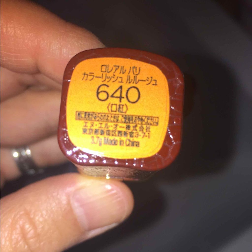 リュクスレザーコレクション/ロレアル パリ/口紅を使ったクチコミ(4枚目)