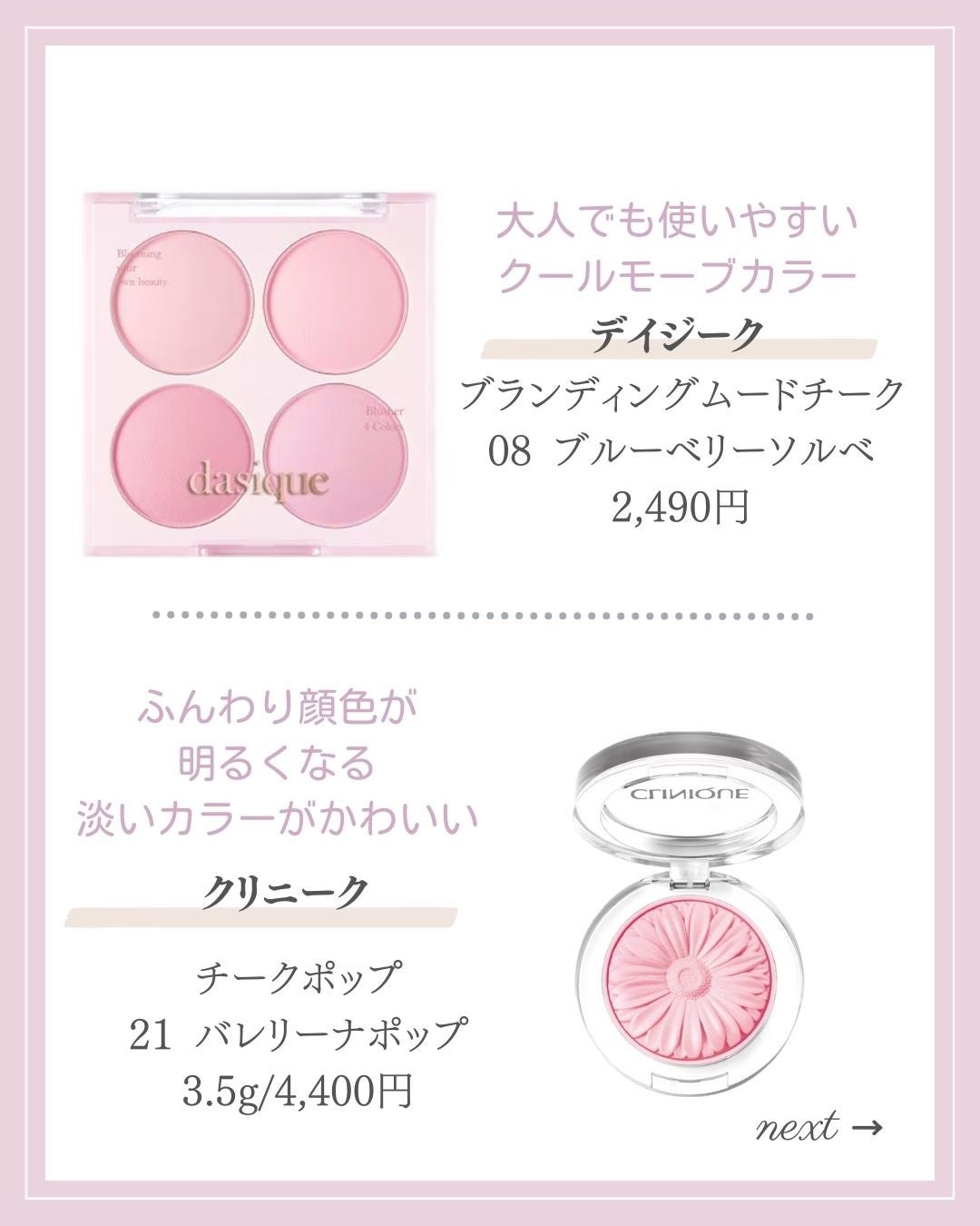 あいか on LIPS 「【🔖保存必須】こんにちは♡あいかです🐩🎀(@aika_biyo..」(4枚目)