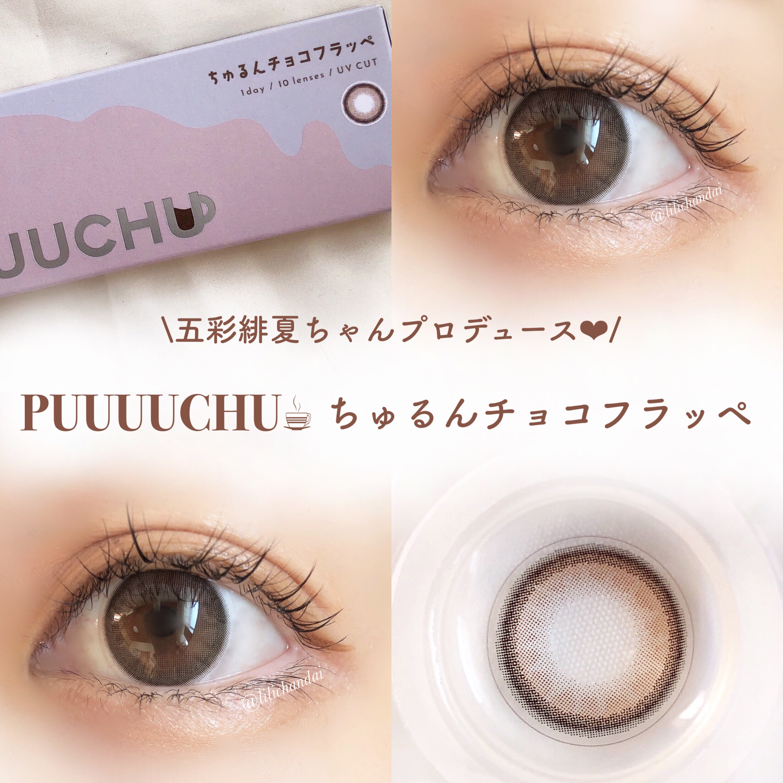 PUUUUCHU 1day /PUUUUCHU/ワンデー（１DAY）カラコンを使ったクチコミ（1枚目）