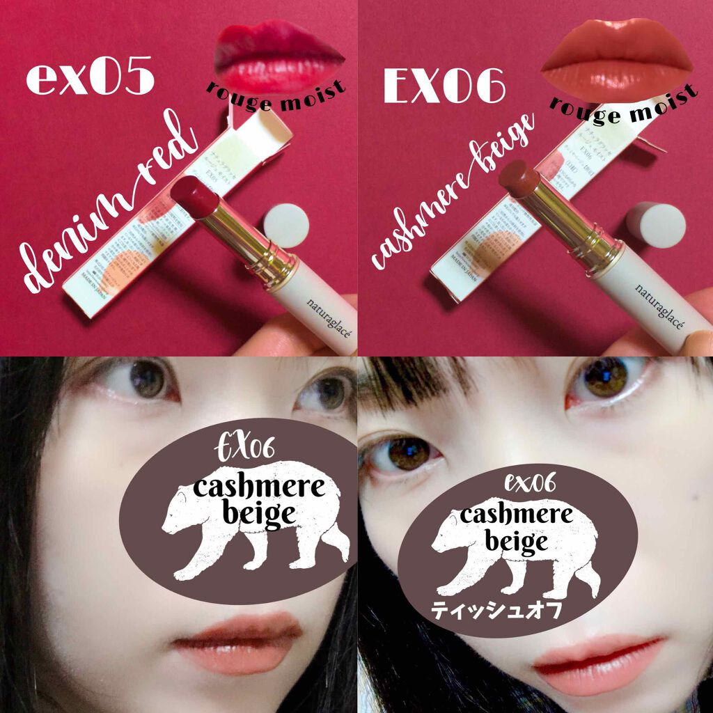 ルージュ モイスト/ナチュラグラッセ/口紅を使ったクチコミ（3枚目）