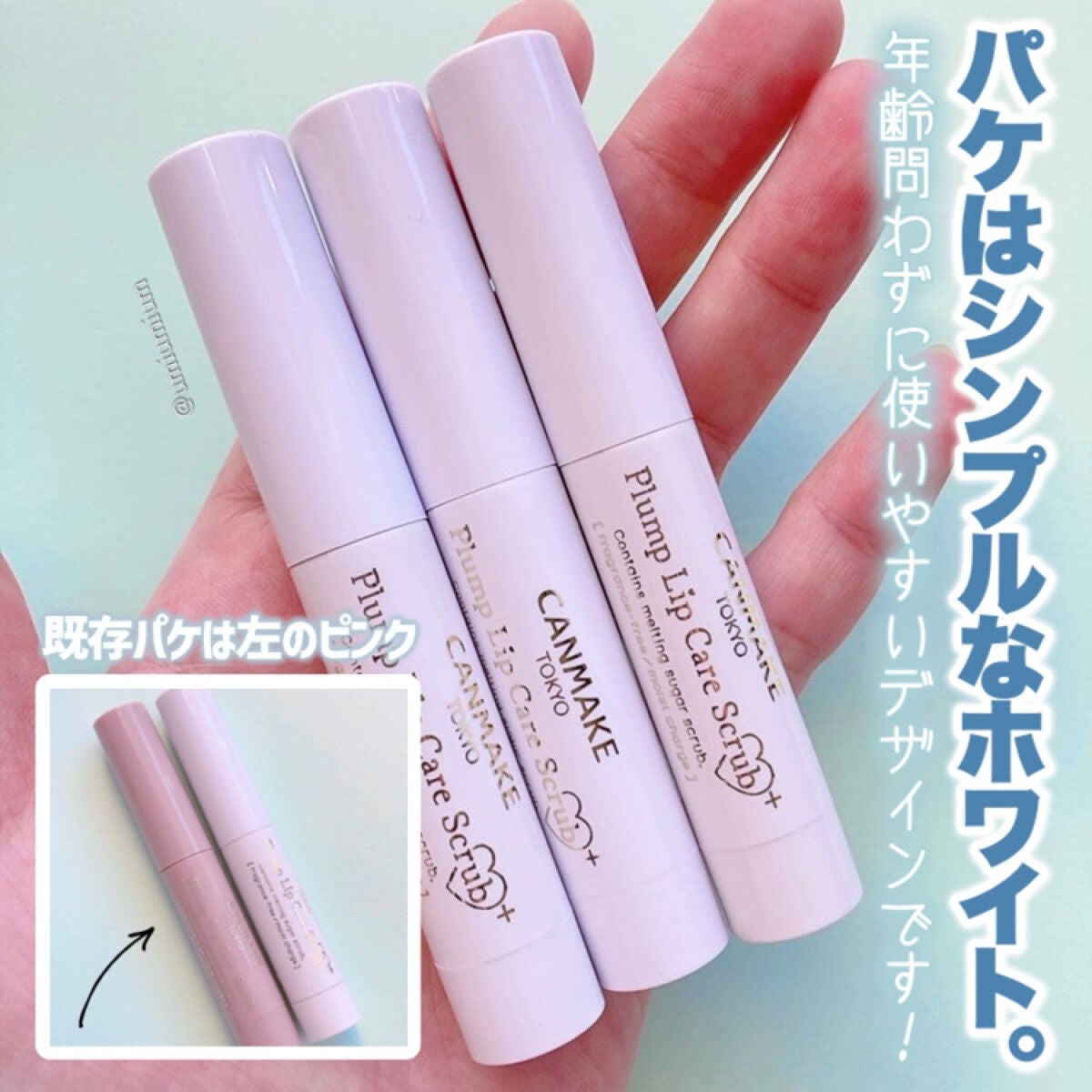 プランプリップケアスクラブ/キャンメイク/リップスクラブを使ったクチコミ(3枚目)