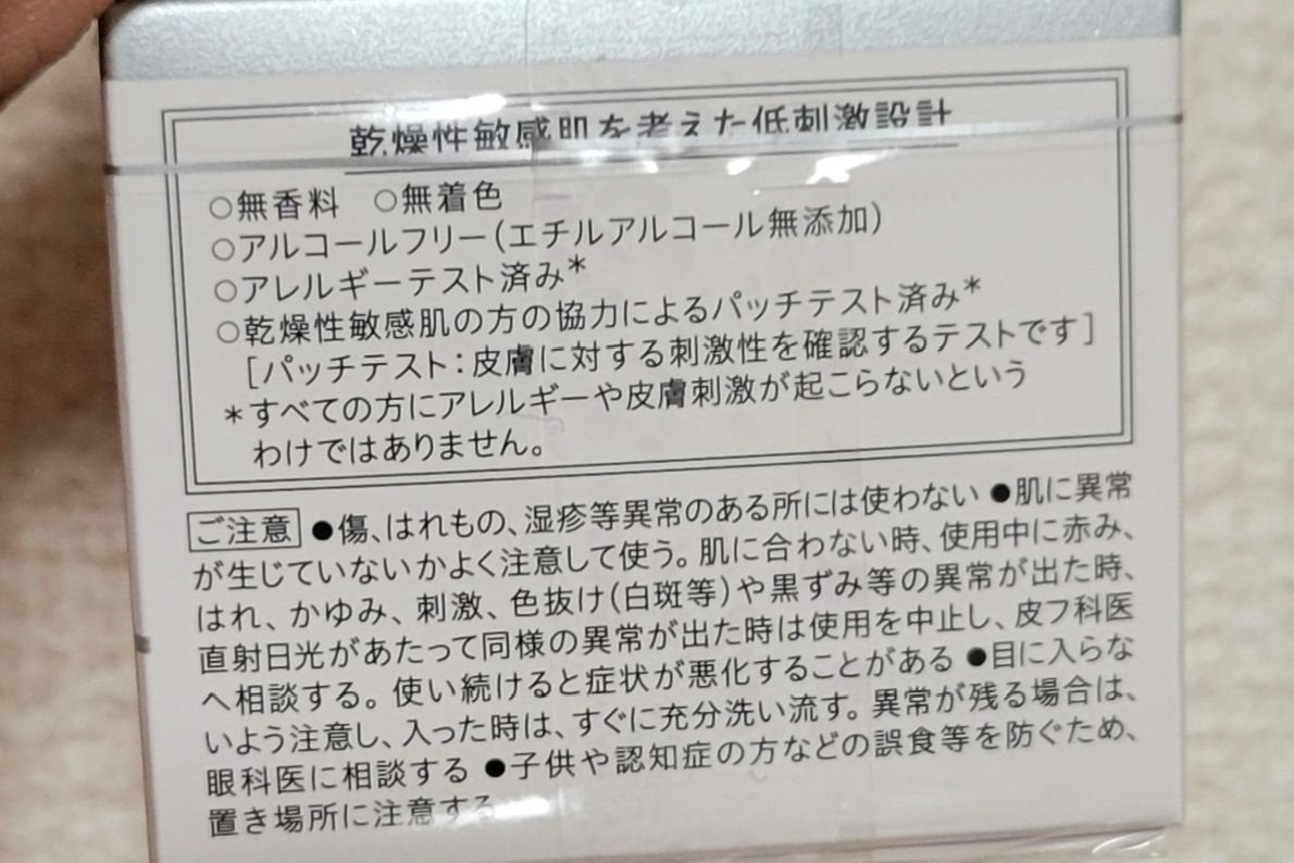 シミ・ソバカス予防ケア フェイスクリーム/キュレル/フェイスクリームを使ったクチコミ(4枚目)