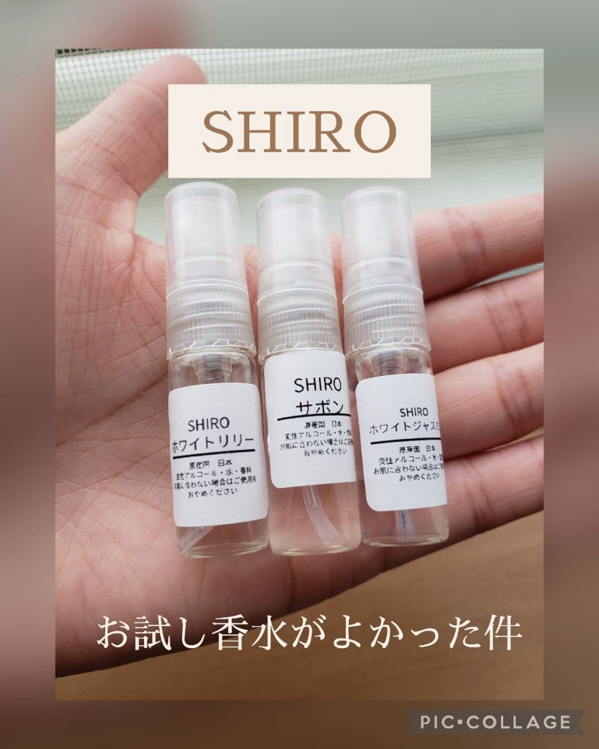 SHIROの香水(レディース) サボン オードパルファン他、3商品を使った ...