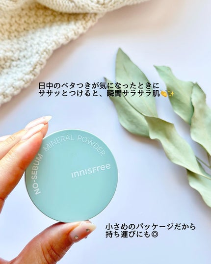 ノーセバム ミネラルパウダー N/innisfree/ルースパウダーを使ったクチコミ(4枚目)