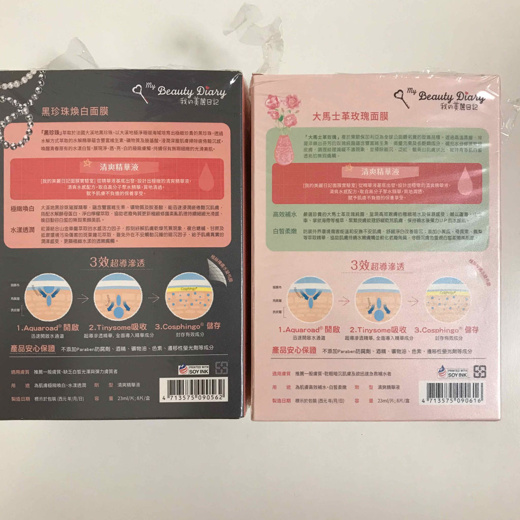 黒真珠マスク/我的美麗日記/シートマスク・パックを使ったクチコミ（3枚目）